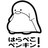 はらぺこペンギン！