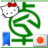 タックン