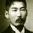 金子平民